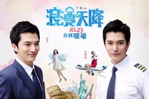 浪漫天降关系海报夏雨关晓彤邱泽陷三角恋
