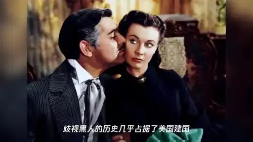 连乱世佳人都下架了,美国到底是想干啥