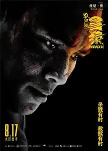 贪狼发布人物海报古天乐吴樾展铁汉柔情
