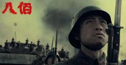 八佰的胜利西方舆论声援中国
