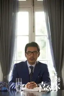 喜欢你4.8北京国际影节揭幕首映一票难求
