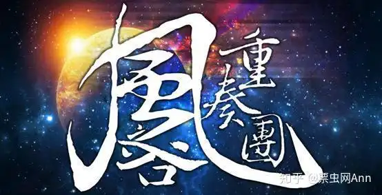 庆祝建国70周年经典红色主题视听音乐会闪闪的红星
