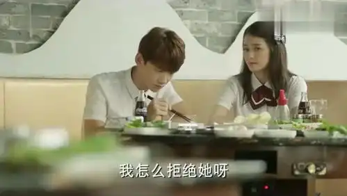 白敬亭以为程七七要跟他表白,紧张得筷子拿反了还被呛到了哈哈