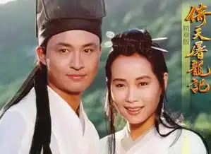 心塞倚天屠龙记又双叒叕要翻拍了而翻拍的人正是于正
