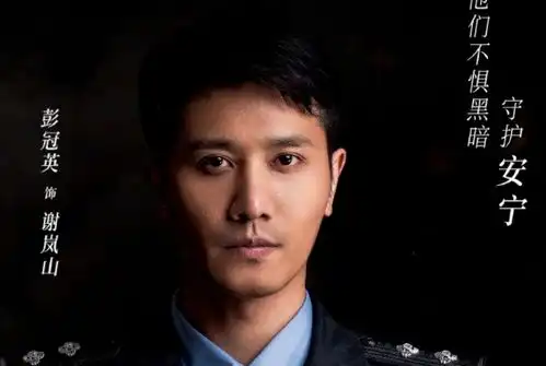 阳光之下还被骂渣男,彭冠英就要出演警察,网友先抓自己好吗
