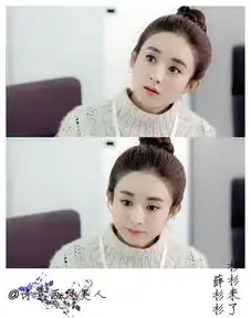 薛杉杉杉杉来了赵丽颖
