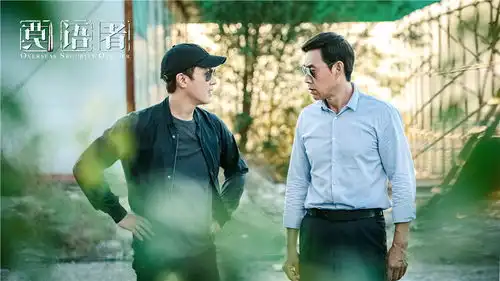 黎明张丰毅莫语者被称剧版战狼现玩命双狼
