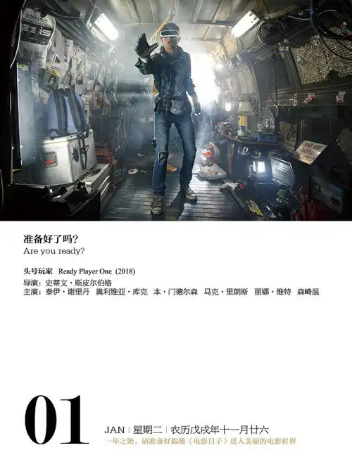 2019年全新365部精选高分电影日历上市,像去年一样火爆,美得让人心碎最生活
