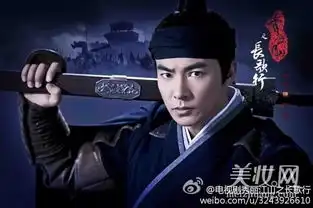 秀丽江山之长歌行定妆照林心如华丽打造华样版大汉传奇5