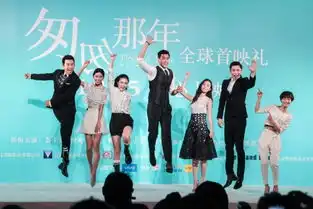 匆匆那年首映郑恺自曝角色有钱又任性