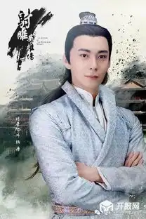 金庸经典射雕英雄传电视剧正版授权手游首曝
