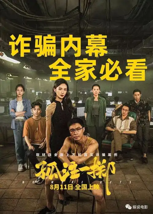 暑期档160多部电影上映,票房破十亿的只有五部,现实题材胜出
