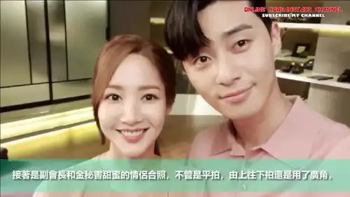 金秘书为何那样花絮照公开来自副会长和金秘书彼此爱的视角