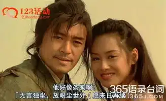 大话西游中,紫霞仙子说的最后一句话什么意思他好像一条狗
