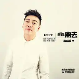 拥抱你离去2016dj版张北北高音质在线试听拥抱你离去2016dj版歌词歌曲下载酷狗音乐
