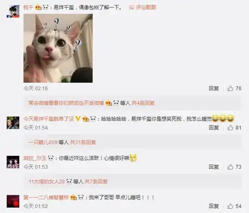 深夜泡脚之后,易烊千玺再晒按摩床照网友养生博主了解一下