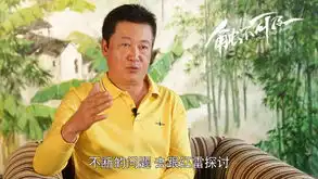 触不可及曝制作特辑
