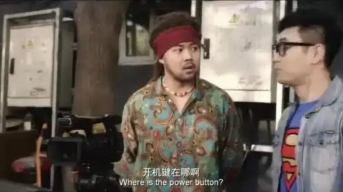 煎饼侠络腮胡你这狗仔不合格呀竟然连摄像机都不会用了