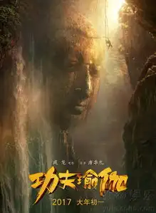 铁道飞虎功夫瑜伽双双定档开启贺岁月8728259
