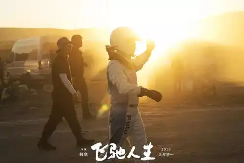 中年韩寒就算是胖点儿,人生照样飞驰