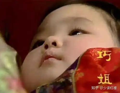 红楼梦巧姐的曲词里,写满了她的人生顿悟