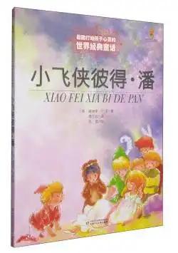 四年级的孩子需要读什么书
