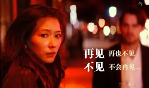 北京纽约人生若只如初见