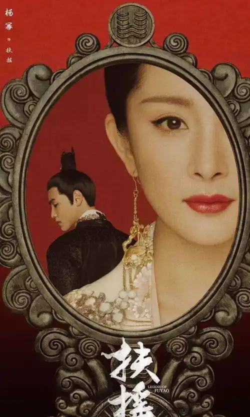 扶摇强势来袭,有杨幂的旺男主体质,沉寂的他可能要翻红