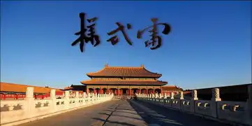 北京故宫颐和园中南海中国15的世界遗产,都是这个神秘家族创造的