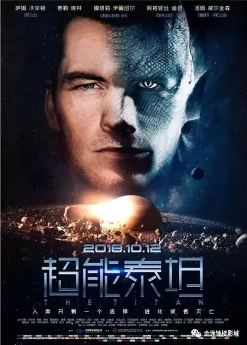 10月12日影讯超能泰坦李茶的姑妈找到你无双正在热映