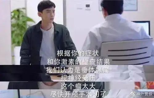 杭州一19岁未婚少女分泌出乳汁竟得了偶像剧里的男主病
