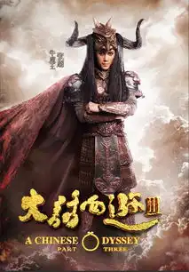 谢楠晒大话西游3牛魔王铁扇公主定妆照