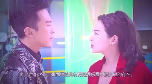 张雨绮穿低胸开叉裙走红毯,谁注意潘粤明的眼神素质装不出来