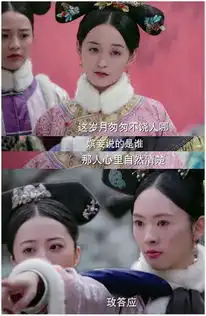 为什么说斗战胜佛玫嫔是如懿传里我最喜欢的角色