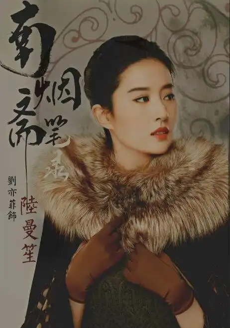 刘亦菲新剧旗袍造型显得满满的女神范,与景甜古力娜扎谁好看