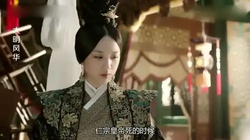 大明风华孙皇后一代名后,却和婆婆闹矛盾,家里事都处理不好