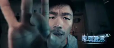不可思异首曝剧照王宝强接受外星人检测
