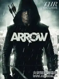绿箭侠成最后欢迎新剧高富帅英雄拯救世界
