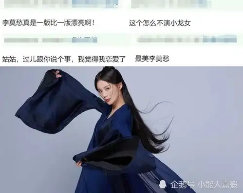 神雕侠侣新剧照来了,替身美过小龙女,杨过被郭靖抢了风头
