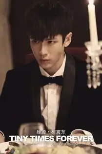 组图小时代3顾氏夫妇neil顾准杀青
