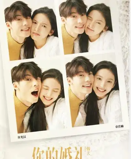 你的婚礼曝光章若楠在片场的花絮,深陷情绪无法自拔