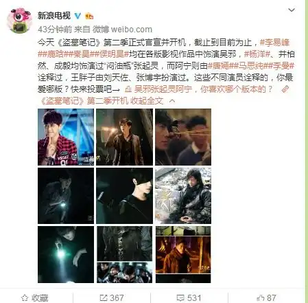 盗墓笔记第二季今日官宣来感受一下,最新曝光的小哥剧照
