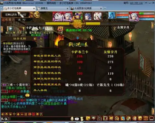 大话西游2玩家晒出帮战截图双方400多人让老玩家梦回2002年