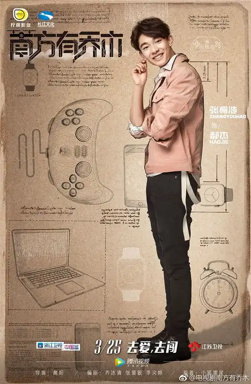 南方有乔木这次的海报,可有点影响追剧热情了
