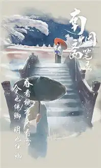 南烟斋笔录手游预约南烟斋笔录安卓版v1.09553安卓下载