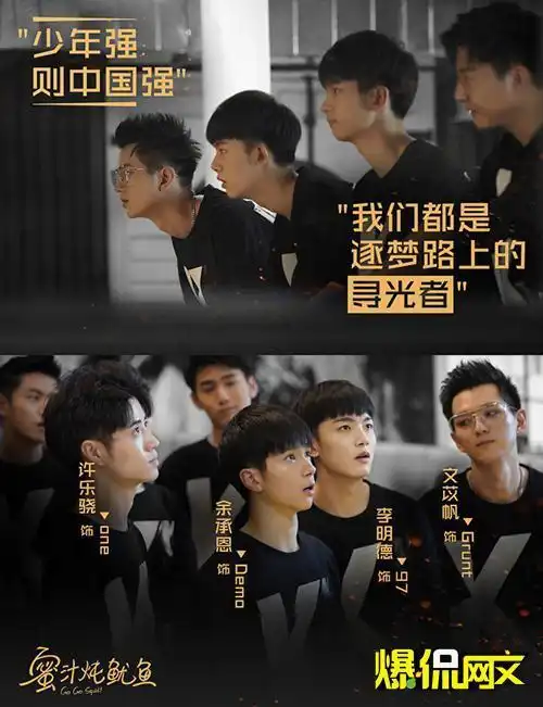 网文改编剧蜜汁炖鱿鱼曝少年之梦版剧照
