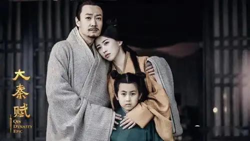 心理创伤太后赵姬对秦始皇贞节妇女观的影响