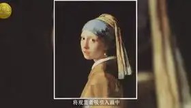 戴珍珠耳环的少女
