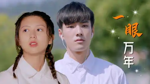 她不是孙大圣校园剧,永不落幕的青春,记录双向奔赴的爱情
