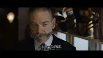 东方快车谋杀案在列车上他们,即施暴者,又都是受害者